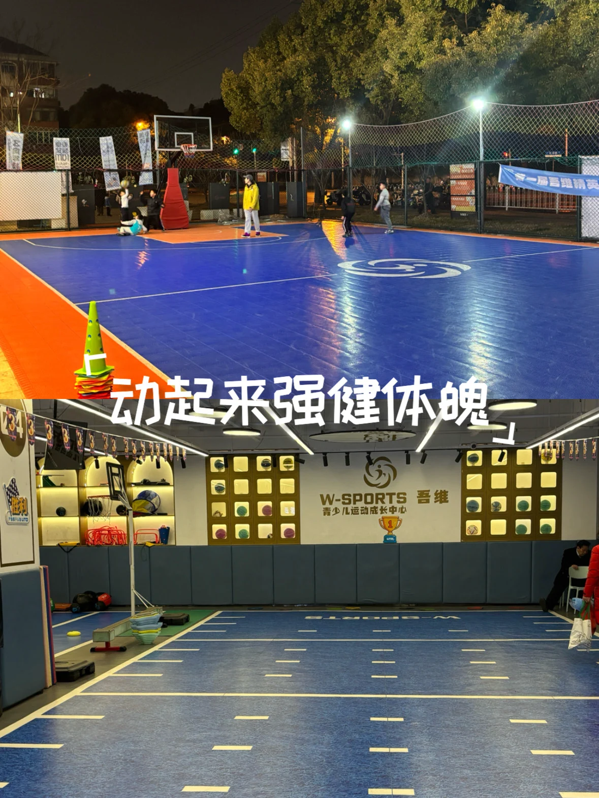 如何选择适合篮球康复训练的器材_0